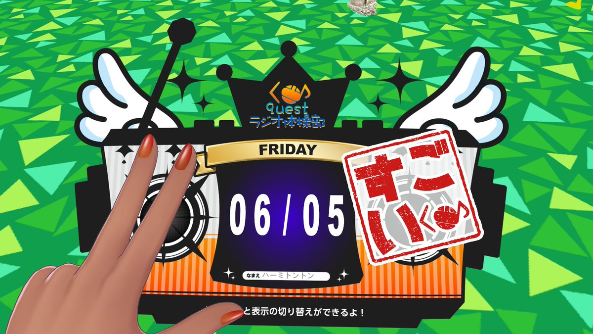 hamitoVRchat's tweet photo. 運動から始まる一日！
今日も一日ご安全に！！
#questラジオ体操部 #バーチャル沖縄 #テセウスの運動朝活 https://t.co/8vHpnGz45B
