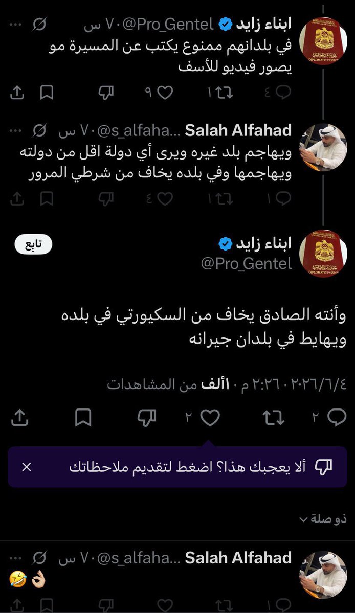 Fa_52d7's tweet photo. @SooT_AL7Q الحذر يا اخًواننا في الكويت انتم اهلنا
يربطنا بكم نسب ودم 
الدنافيس يحاولون ان يزرعون الفتنه https://t.co/QJoL4QhVhB