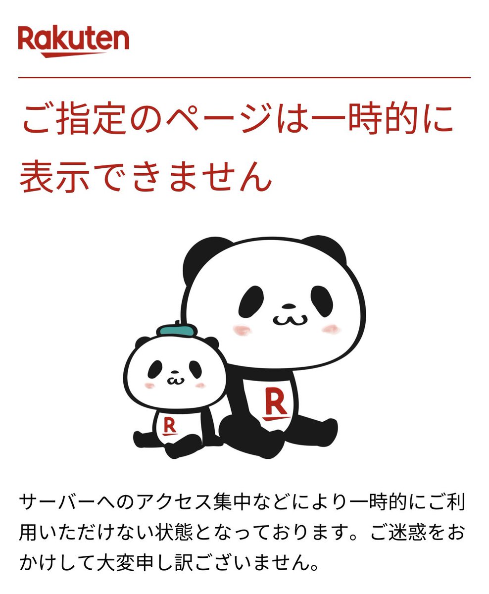 anko25_room's tweet photo. おはようございます🌷
昨日はお心遣いありがとうございました😊

早押しは撃沈😭
こんな画面初めて見たんだけど、注文すごかったのかな…！？

今日もよろしくお願いします🍀 https://t.co/xjVArmDwxS