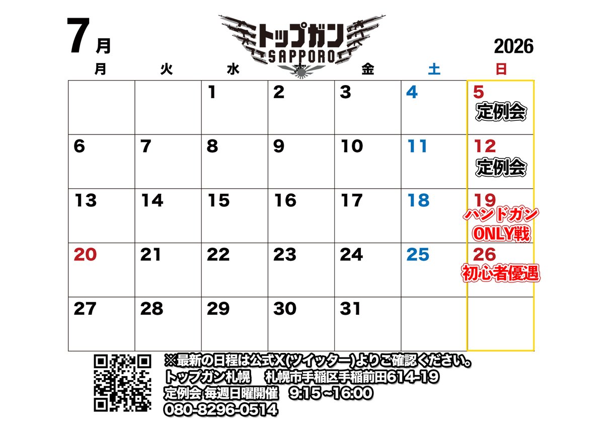 トップガン札幌✈️🔫 tweet media