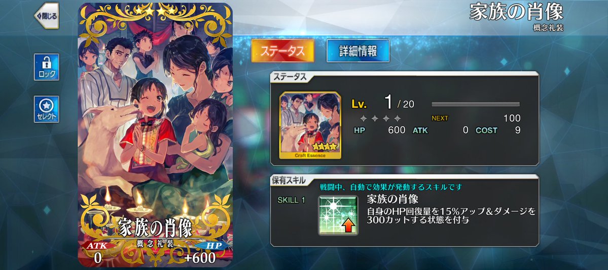 ZyeBXn6WvuHMr1h's tweet photo. 家族いっぱいいたんだ、、、
これの説明文で泣いて隣の人に引かれたよ。
どうしてくれるんだよ公式！！！！！(´；ω；｀)ﾌﾞﾜｯ
#fate https://t.co/LxF0Hxow69