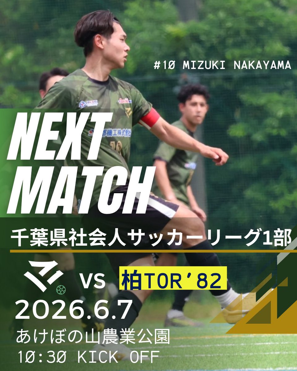 MATSUDO CITY FC | 松戸シティFC (@matsudocityfc) / Posts / X