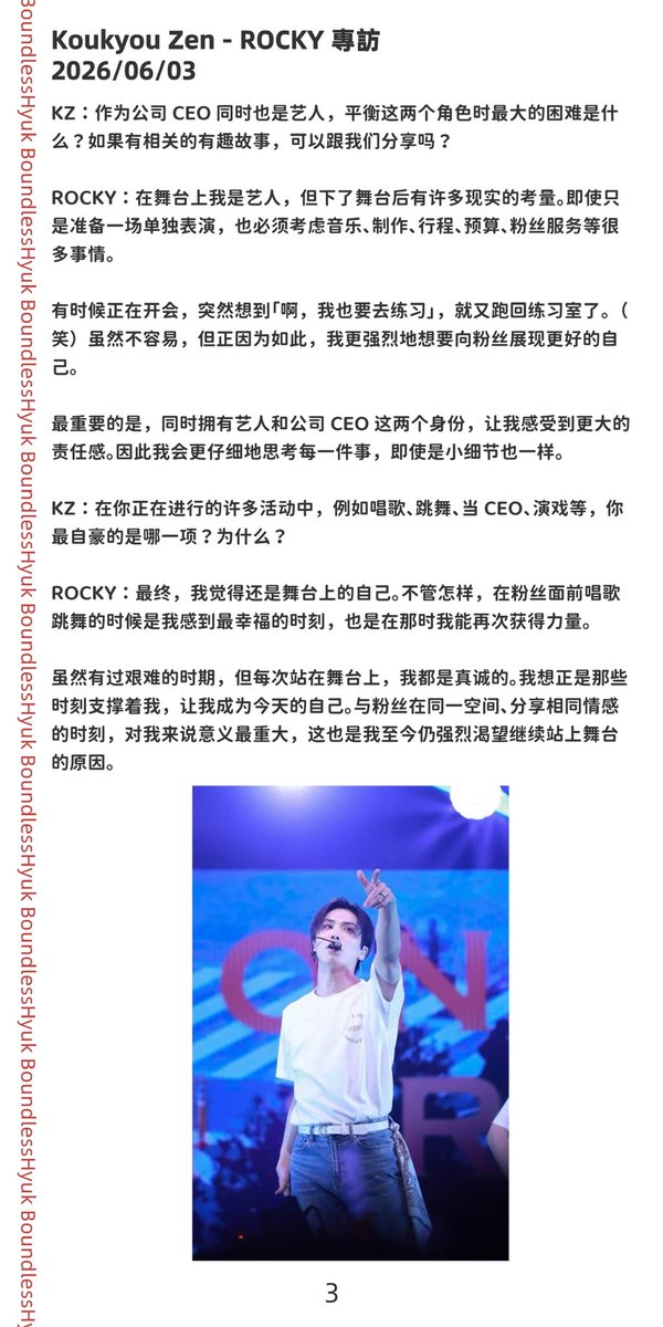 BoundlessHyuk's tweet photo. ·BoundlessHyuk_中翻·
260603💫💎Koukyou_zen采访中翻

KZ：来聊聊《BA BA BYE》这首歌。你想永远跟什么、或什么人说再见？

ROCKY：与其说是特定的人，我更想跟自己内心的不安和恐惧说再见。有时候，无法信任自己比跟别人��别还要痛苦。 https://t.co/YpQPU0KTKd