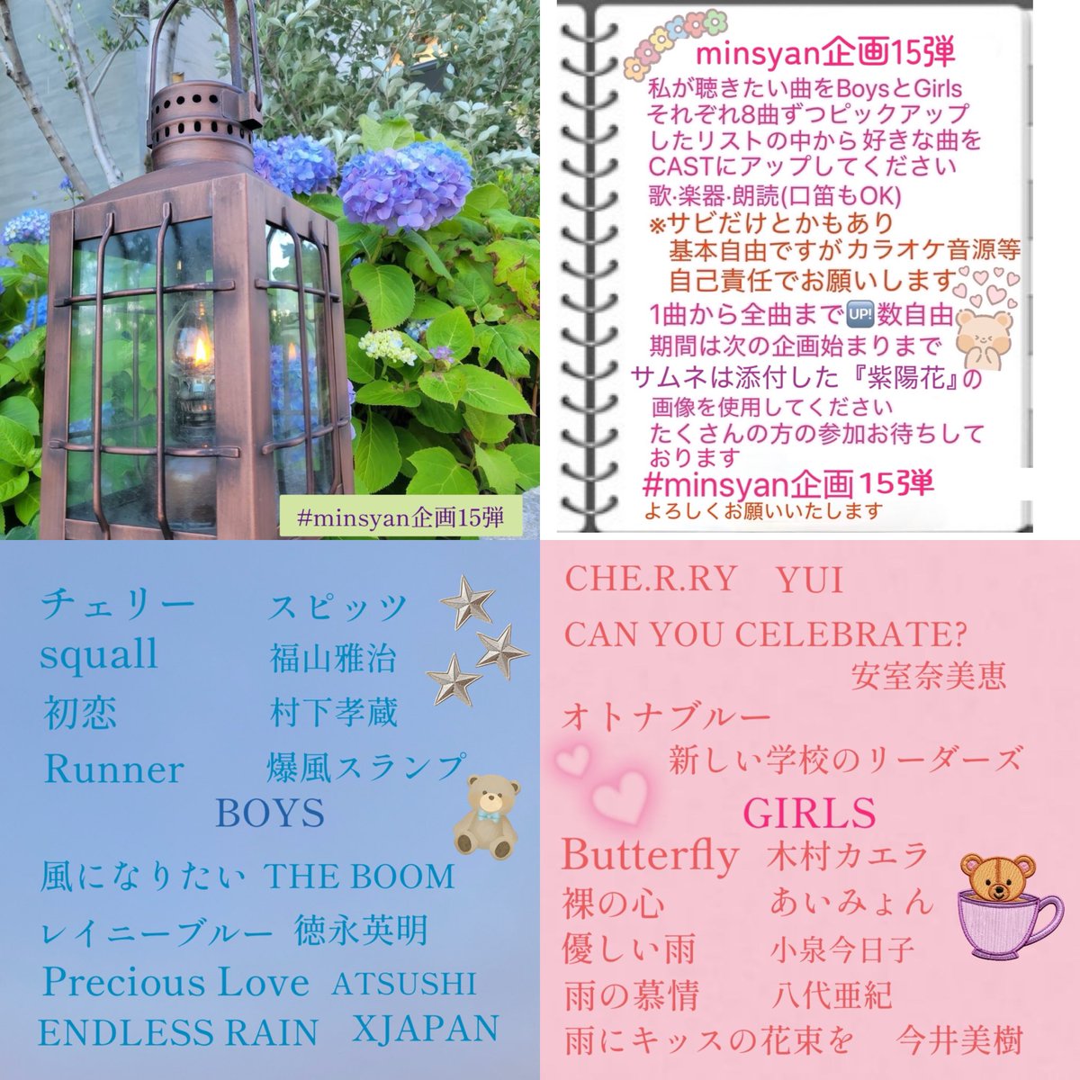 mei68843451's tweet photo. 6月になりました*ˊᵕˋ*💗
気温の変化で体調崩さないように今月も元気に歌っていきましょう🎶✨💕︎︎という訳で6月の
minsyan企画発動します✨✨

#minsyan企画15弾 https://t.co/ncB8NJfSHg
