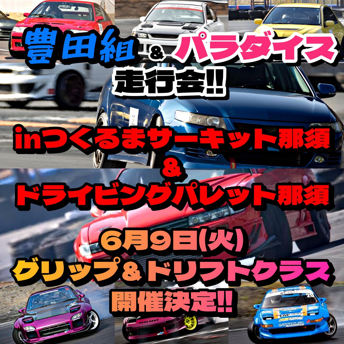 paradisesoukou's tweet photo. おはようございます
D1ライツ名阪開幕です https://t.co/9xRdb5OK0s