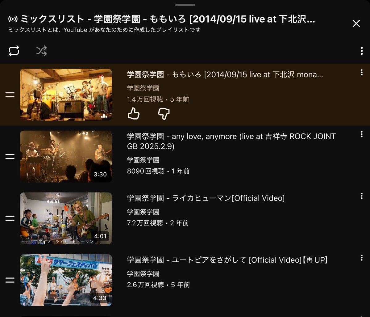 __saQ's tweet photo. ミックスリストくんがあまりにも分かり手で笑ってる。最近一生こっちのももいろ聴いてっからなあ。 https://t.co/vKs5TEa7x2