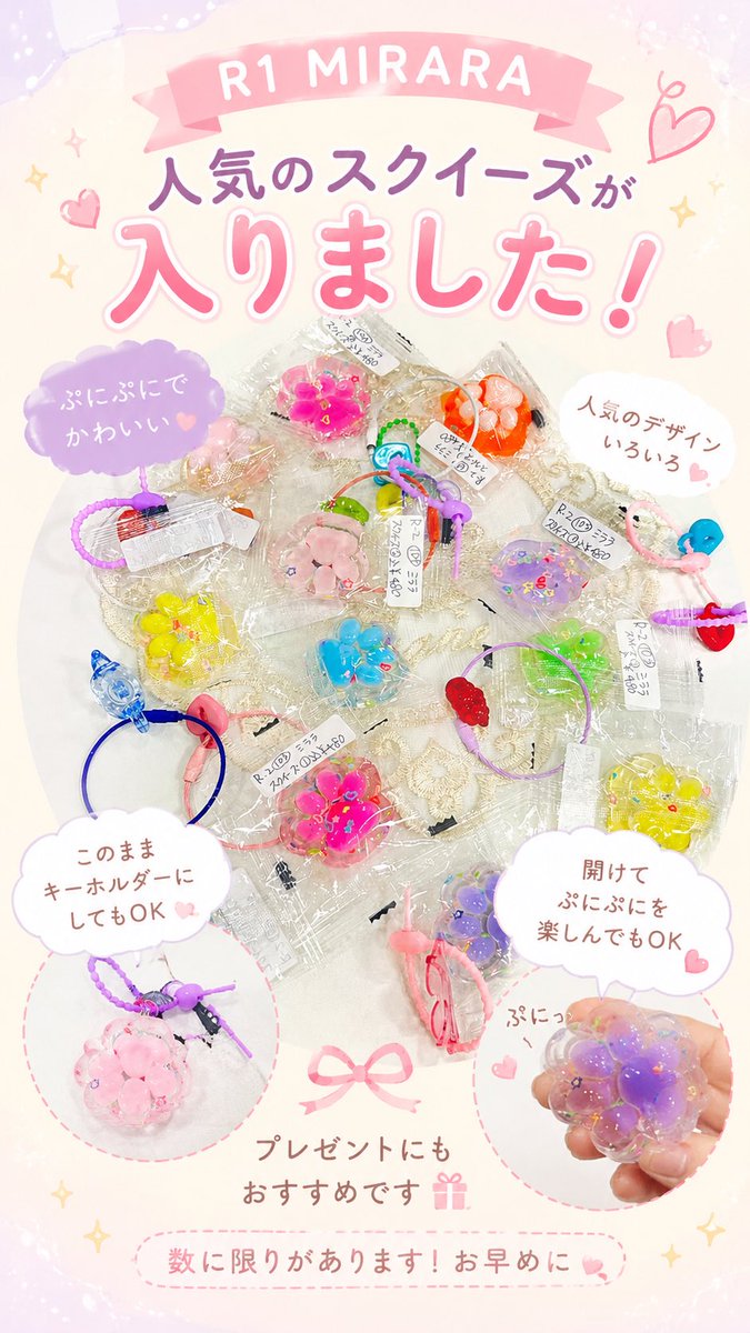 Pianeige's tweet photo. スクイーズ入荷！もう永遠にぷにぷにしたくなる😆✨ https://t.co/SgE5Wh1EfT