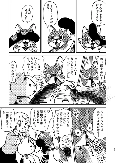 『ピッ子とおきゃくさん5』最終話(3/5)

#漫画が読めるハッシュタグ
#考える猫遊び
#ピッ子とおきゃくさん 