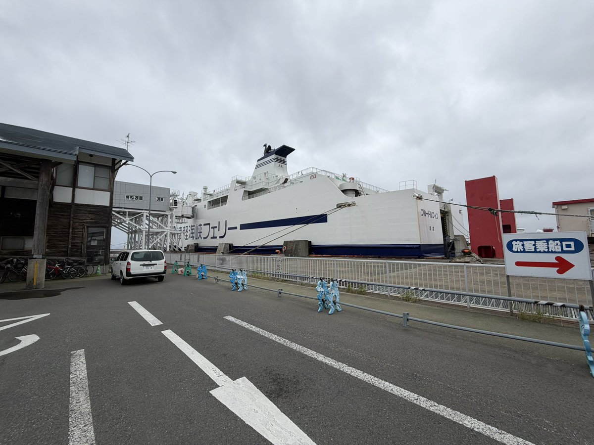 acb720's tweet photo. 23時に東京出て青森着いた！
これからフェリー乗って函館へ⛴️
凍えるくらい寒い⛄️
ヒートテック+裏起毛のトレーナー着てきて正解だった https://t.co/VOmXzz78WY