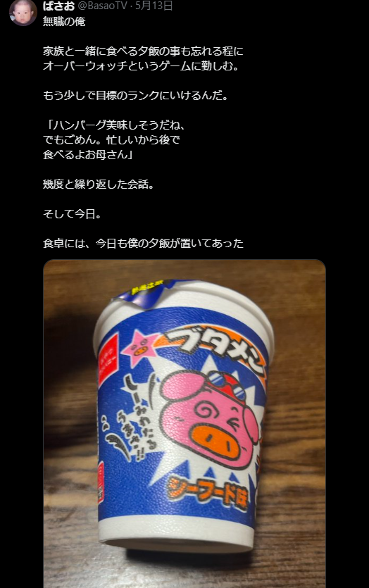 BasaoTV's tweet photo. 貴方は大成している。
理由は“コレ”に成っていないから。 https://t.co/wZZgxdanvx