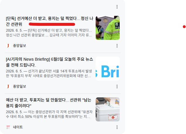 OmegaSoft4WT's tweet photo. 세금은 더 받고 
일은 안하고
용지는 줄이고(작업?)

선거 있는 년도엔 대거 휴직하는 선관위

잔여 수명?

72개국 부정선거 수출  A WEB 은 중앙선관위 주도 창설
앞으로 미국이 어떤 발표를 할 지 매우 기대 (July 4th 전에 합니다)

앞에서 언급했지만 양복 입은 노숙자 많이 보게될 것임

지금 잠실에서 강제 해산하는 경찰 마찬가지

기득권 시대의 종말 at hand