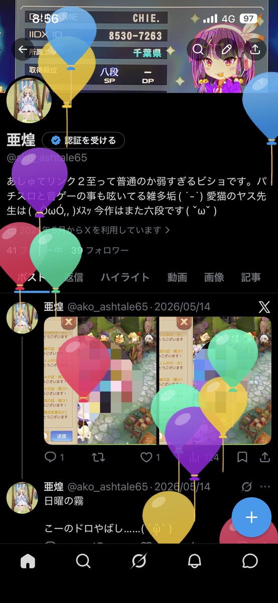 ako_ashtale65's tweet photo. 風船飛んだー⊂(`･ω･´)⊃ﾊﾞｯ

昨日のグロは突破2の本(終わってる)1冊！
こーはのーどろ！！

パテメンが赤ルーン出してた…| ‘ᾥ’    ): https://t.co/azvo7WqI8N