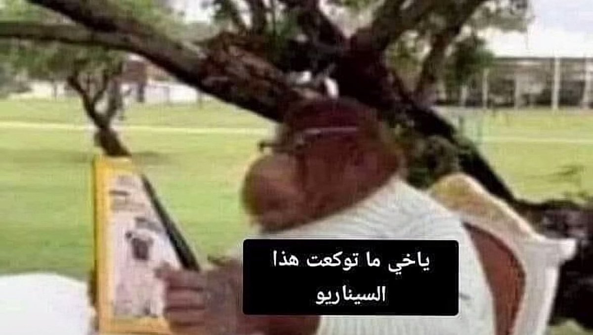 ceanthingsl's tweet photo. انا لأني أحسن الظن بكل الناس https://t.co/MxGBwEOdgu