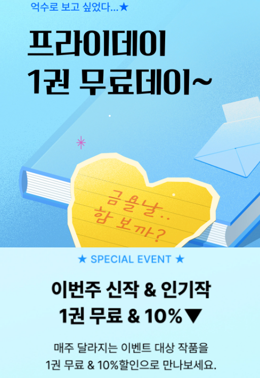m_novel_blue's tweet photo. [리디💙]

💙 알루미늄 작가님 <트리톤(TRITON)> 출간🎉
🌙https://t.co/FYEbmsj4T1

🎁출간 기념 미리 벨쏘 이벤트(~6/11)
▶ https://t.co/K9UwlFgPqj
📚 소장 10% 할인+1권 무료
💸 1만원 이상 소장+열람할 때마다 리디포인트 즉시 증정
💰 리뷰 남기면 최대 500포인트 증정 https://t.co/zY3JAmf7se
