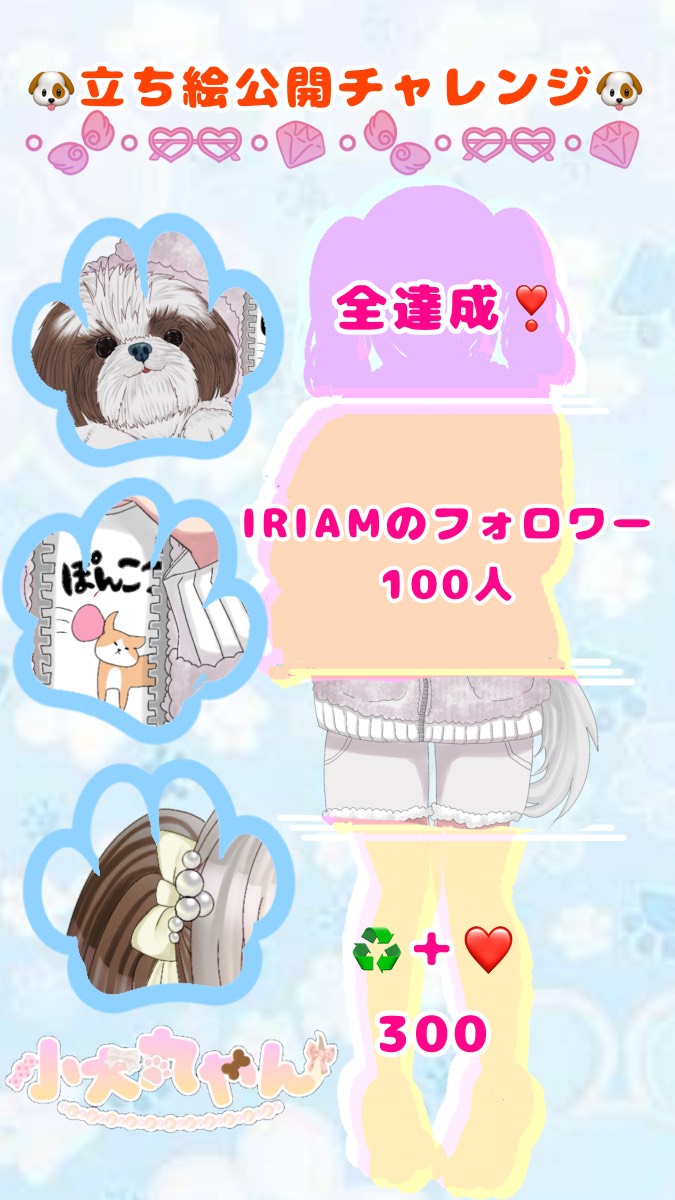 子犬丸やん@IRIAM準備中 tweet media