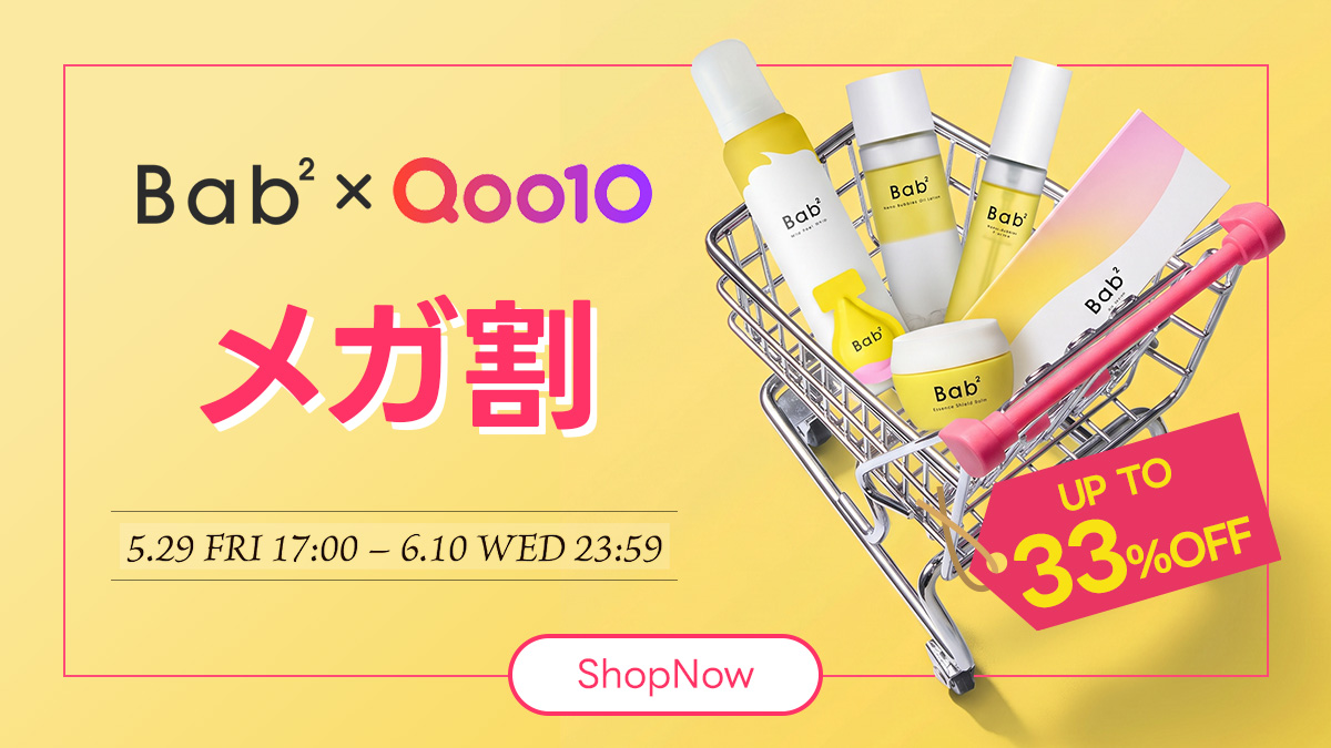 bab2_230422's tweet photo. ⚡️明日まで⚡️
お得な#Qoo10メガ割 をお見逃しなく💛
数多くの1位を受賞している #ビタレチセラム や
炭酸泡洗顔の #マイルドピールホイップ がお得に✨
この機会をお見逃しなく!
https://t.co/F3ey2UWcgu
⚠️6/10(水)23:59まで
#Bab2 #Qoo10 #メガ割 #スキンケア https://t.co/vf3dXLeAby