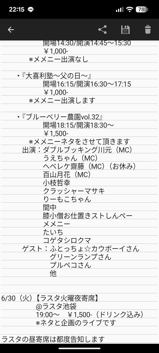 yanchadozu's tweet photo. すみません、めちゃくちゃだ！
これが今のところの6月です！
めちゃくちゃですみません！ https://t.co/ozTfubwJxV