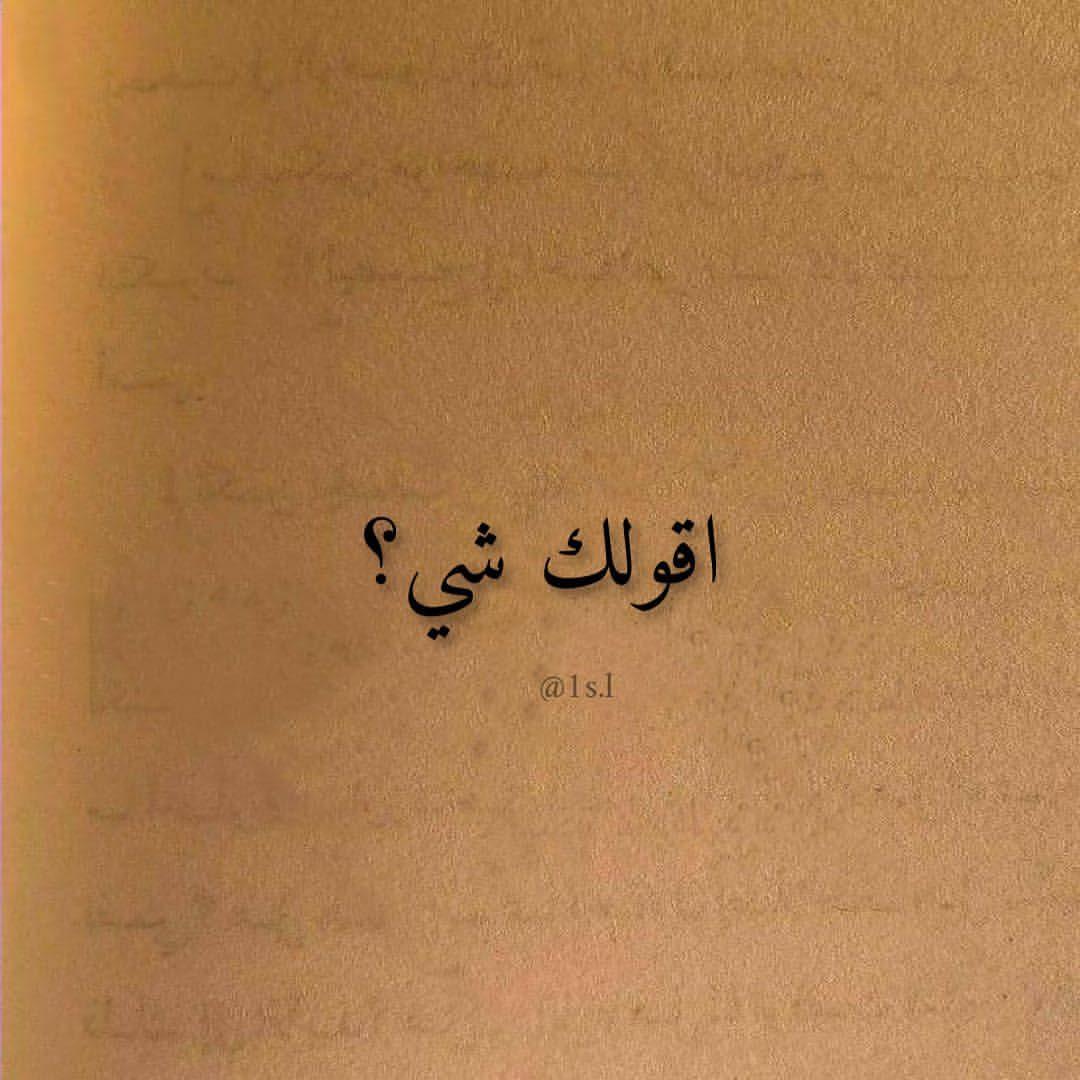 Ashq56397's tweet photo. أنا بَرِيئَةٌ مِنْ هٰذَا الحُبِّ،
 أَقْضِي عُقوبَةَ تَعاطِيكَ أَبَدِيَّةً.

        أقِمِ الحُكْمَ 🖋 https://t.co/TL35QFgvLO