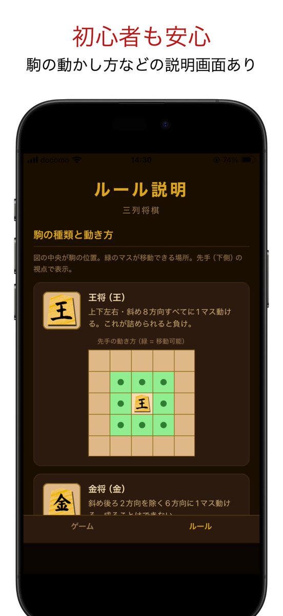 Solomaker_dev's tweet photo. 二歩もOKな3×9マスのコンパクト将棋

開発者さんに聞いた『三列将棋』というアプリ

本将棋は難しそうという人にもおすすめの入門編

【魅力的なポイント】

1. 使う駒は王・金・銀・歩の4種類だけ

2. なんと「二歩」が反則にならない独自ルール

3. 盤面が狭いからサクサク短時間で決着 ⏱️

セオリーが通じないので経験者でも新鮮な感覚

通勤やちょっとした空き時間にぴったりなサイズ感

完全無料で手軽に遊べるiOSゲームアプリ ♟️

https://t.co/bGfelco2WI