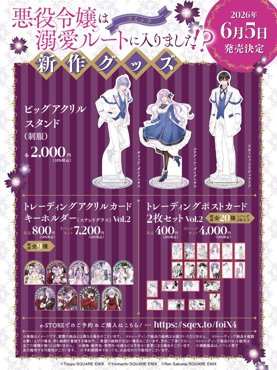 ren_sakuma's tweet photo. 💗グッズ/LINEスタンプ💗
💡グッズ第５弾
■e-STORE
https://t.co/E92qBIbsmo
■アニメイト
https://t.co/jJS3jpXT3M

💡LINEスタンプ
https://t.co/epIPWC9Lpl 

💗アニメイトフェア💗
▼グコミック7巻＆ノベル10巻発売記念フェア▼
📅期間2026年6月5日～6月28日
詳細【https://t.co/PDqGQHiijp】 https://t.co/VAoEfLm4Zt