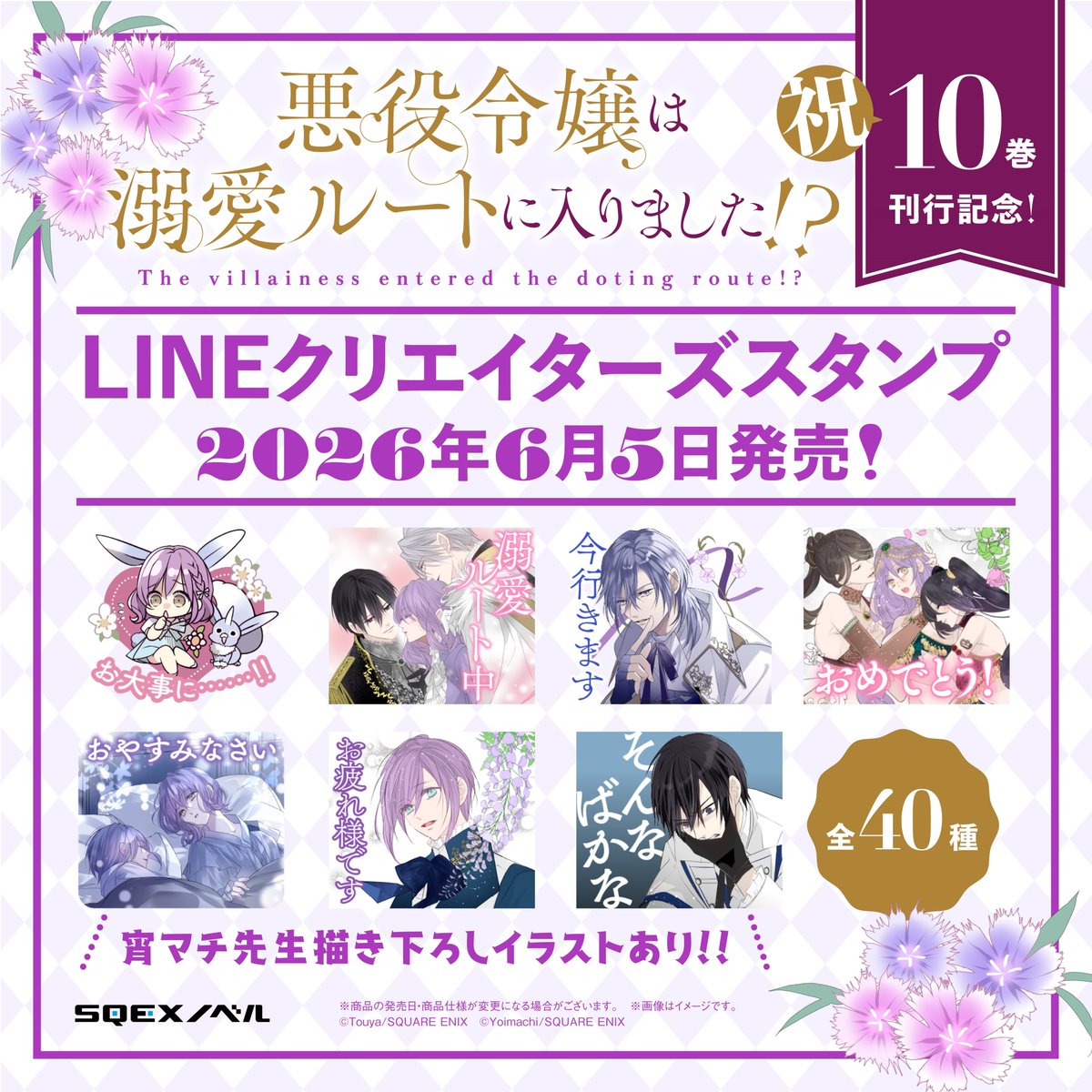 ren_sakuma's tweet photo. 💗グッズ/LINEスタンプ💗
💡グッズ第５弾
■e-STORE
https://t.co/E92qBIbsmo
■アニメイト
https://t.co/jJS3jpXT3M

💡LINEスタンプ
https://t.co/epIPWC9Lpl 

💗アニメイトフェア💗
▼グコミック7巻＆ノベル10巻発売記念フェア▼
📅期間2026年6月5日～6月28日
詳細【https://t.co/PDqGQHiijp】 https://t.co/VAoEfLm4Zt