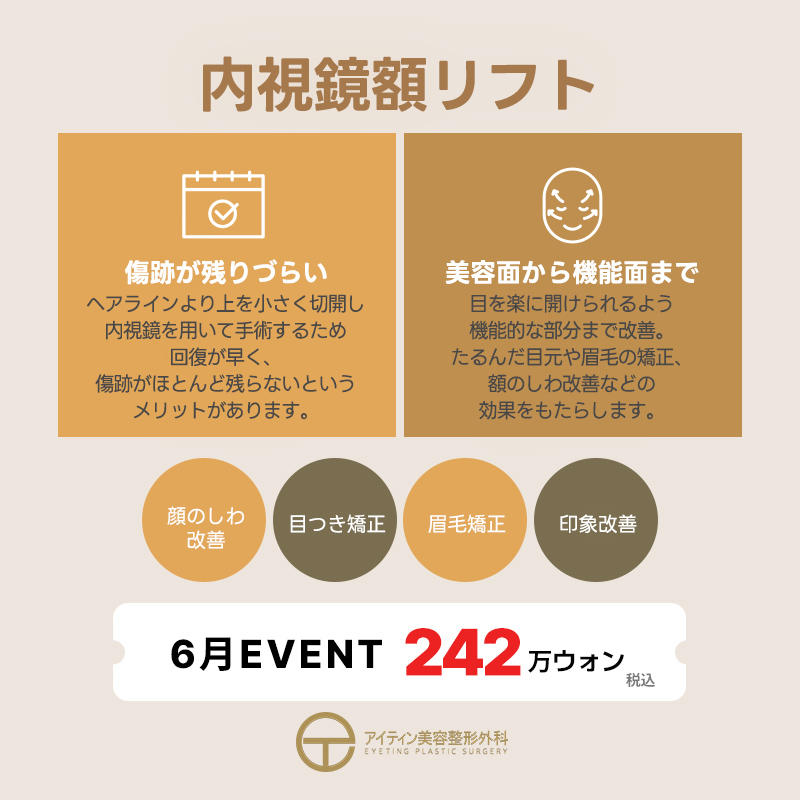 韓国アイティン美容整形外科 tweet media