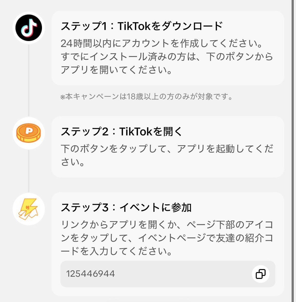 Shinpoi_OTOKU's tweet photo. リプ大解放～～～😭🙌
（※条件 フォロワー＆RP&amp;いいね）

TikTok 本家で即7000円もらえます🔥

手順💁‍♀️（お好きな方の利用ください）
①WiFi切る
②アプリインストール 
https://t.co/9rouL6QUIB
③紹介コード入力 PR
➪ 125446944

～完～
即7000円GET！

今まで参加した人すみません😭🙌 https://t.co/Pd07chtqLI