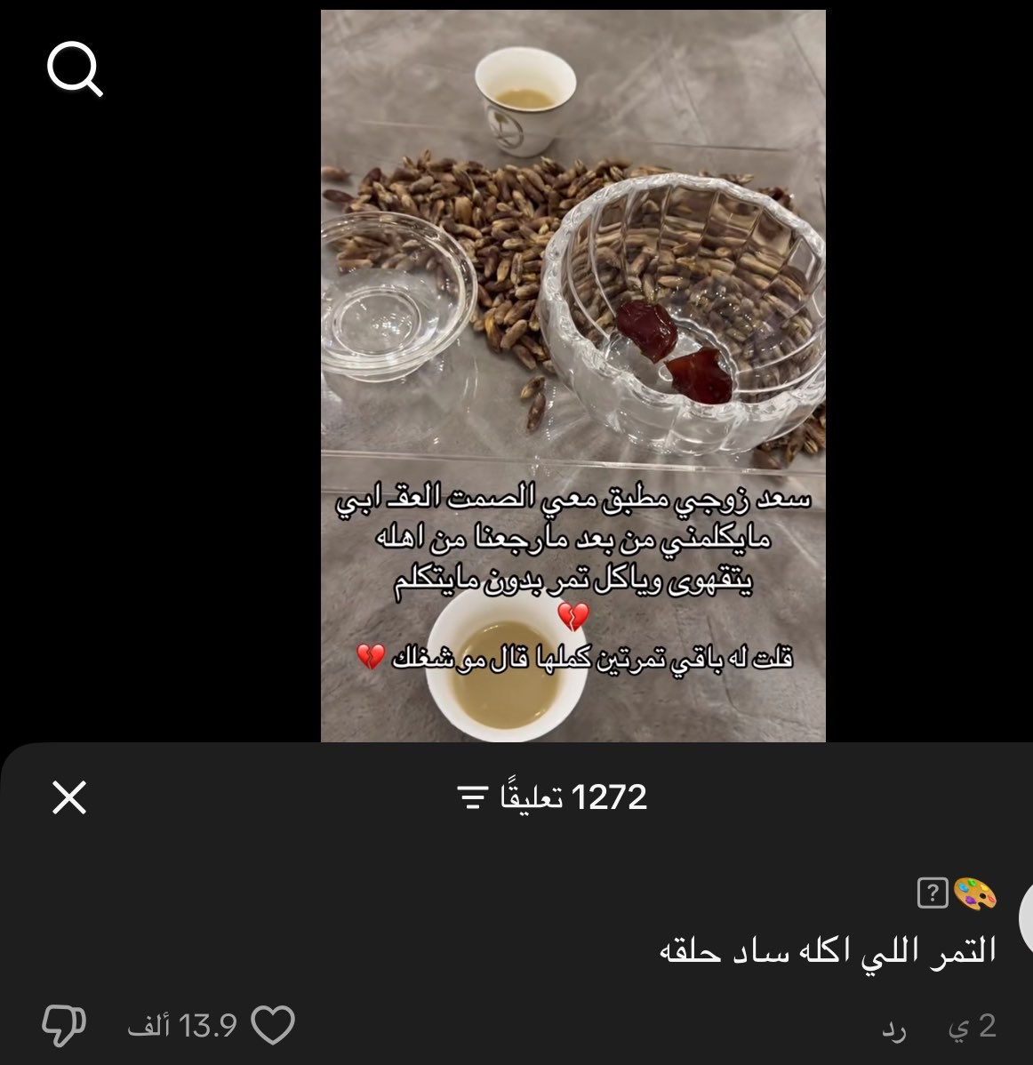 Piovla's tweet photo. ضحكتت https://t.co/OlwUPhglMl