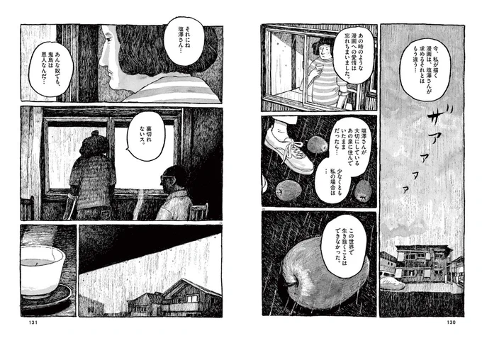 ここも・・・凄く良き!
小さな泉は綺麗だけど・・・切ない・・・

東京ヒゴロ
https://t.co/RA2zh3p2Zo 