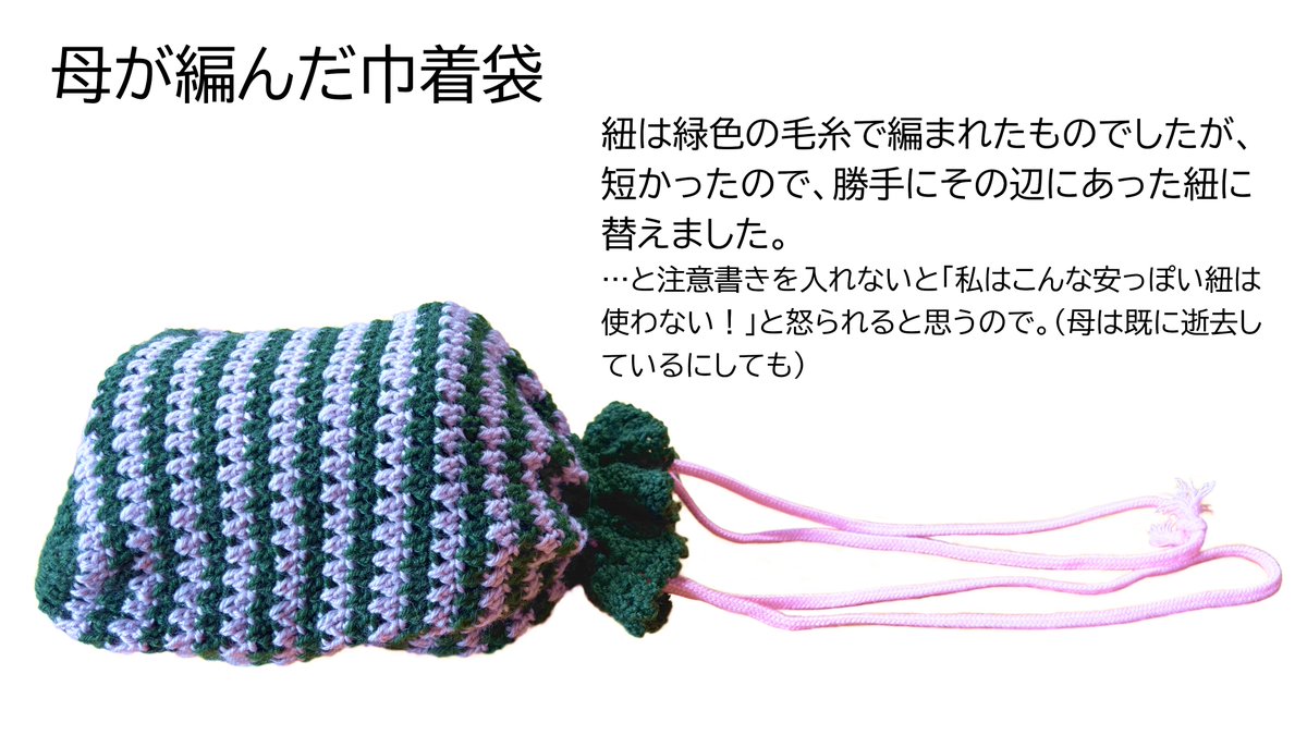 aa6464's tweet photo. くもじいを描くにあたっては、うちにいるナマケモノのぬいぐるみにも協力してもらいました。また、くもじいがりーこにプレゼントしたクモ網袋は、母が毛糸で編んだ巾着袋を見て描きました。物が詰まってふくらんだ状態の袋を想像では描けなかったので助かったです。 https://t.co/fp7bCgUnSA