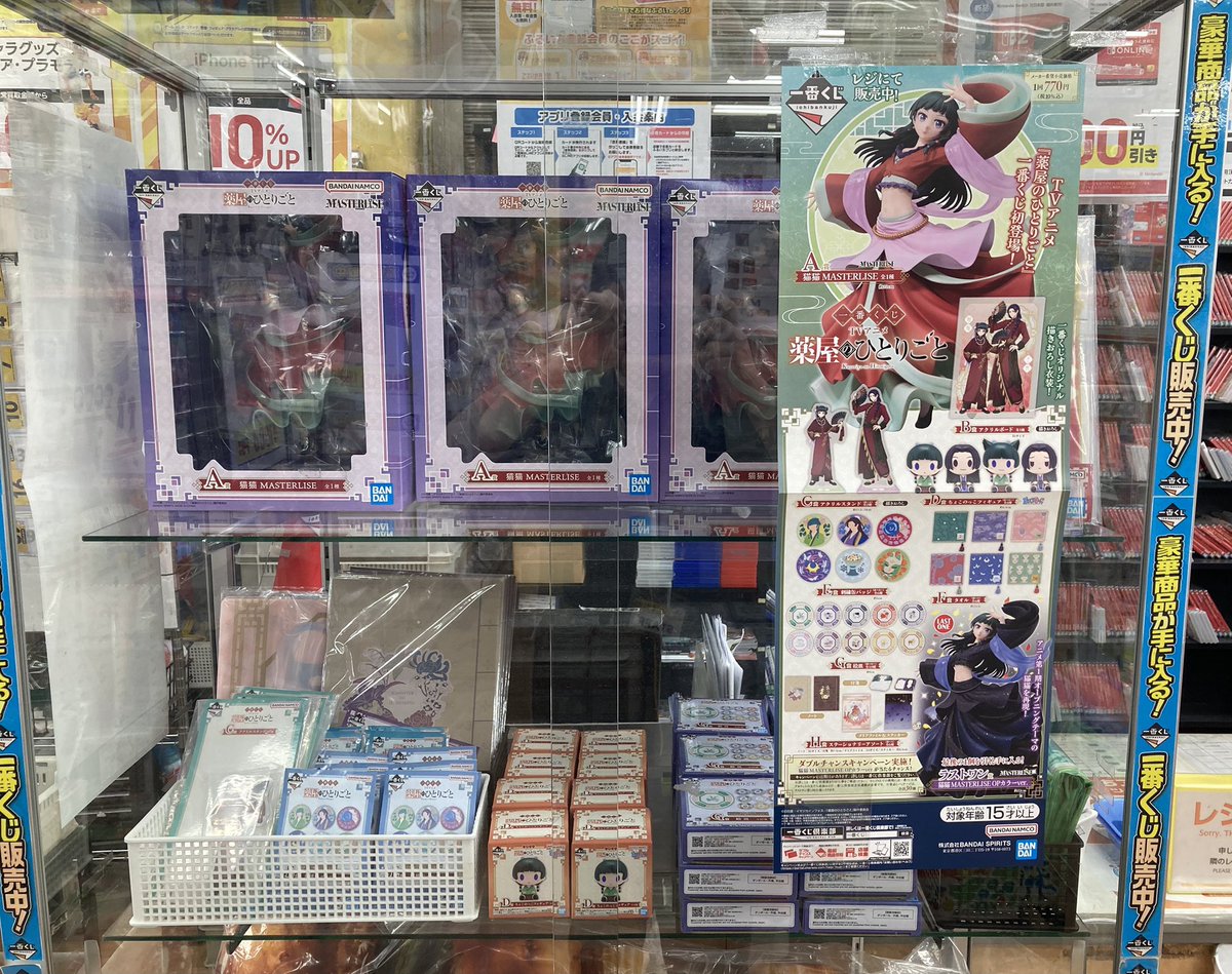 ?新作くじ情報? 6/5発売 ＃一番くじ ＃薬屋のひとりごと 絶賛、販売 