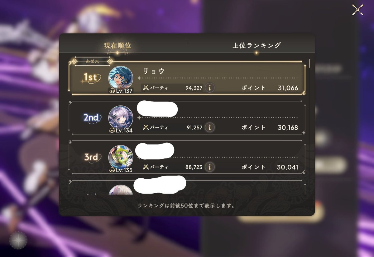 ryosayakaoshi's tweet photo. おはようございます。PvPは2位の方を再び引き離しましたが最後まで油断せず1位をキープするのが目標。リンクレイドのボスが昨日キレートビックフェリスのウワサに変わってからも引き続き悪魔ほむらが軸の闇染め編成が強いですね。ただハロウィンマミ未所持なのが残念（水着ほむらで代用していますが） https://t.co/qXuXGH3f7V
