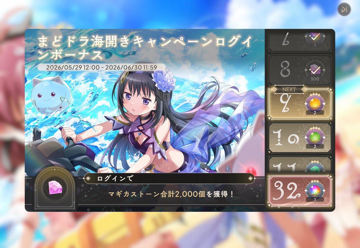 ryosayakaoshi's tweet photo. おはようございます。PvPは2位の方を再び引き離しましたが最後まで油断せず1位をキープするのが目標。リンクレイドのボスが昨日キレートビックフェリスのウワサに変わってからも引き続き悪魔ほむらが軸の闇染め編成が強いですね。ただハロウィンマミ未所持なのが残念（水着ほむらで代用していますが） https://t.co/qXuXGH3f7V