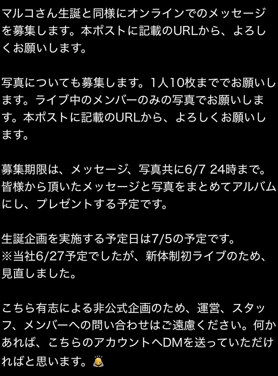 LiVSeyewitness's tweet photo. 【コンニチハクリニックさん生誕有志企画】
お祝いのメッセージ、写真共に6/7 24時まで受付中です。たくさんお待ちしてます！

メッセージは以下URLからお願いします。

https://t.co/eaSHFjwAAK

写真は以下URLからお願いします。

https://t.co/yHr3D8xXzi

詳細は以下です。 https://t.co/ITiDWWUw29