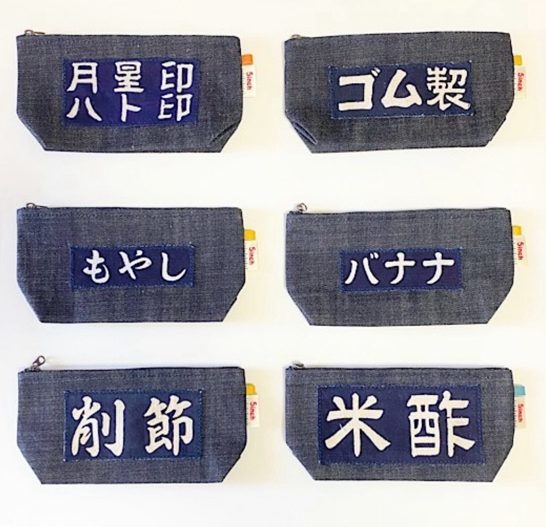 5inchbag's tweet photo. 5inch期間限定ショップ@ハンズ渋谷店‼️
2026年6月6日(土)〜6月14日(日)

https://t.co/OiZv84N4pG

#前掛け #前掛けバッグ #昭和レトロ #アップサイクル #ハンドメイド #デニム
#ハンズ渋谷店 #もやし #バナナ #米酢 https://t.co/wxyS9Pf2bi