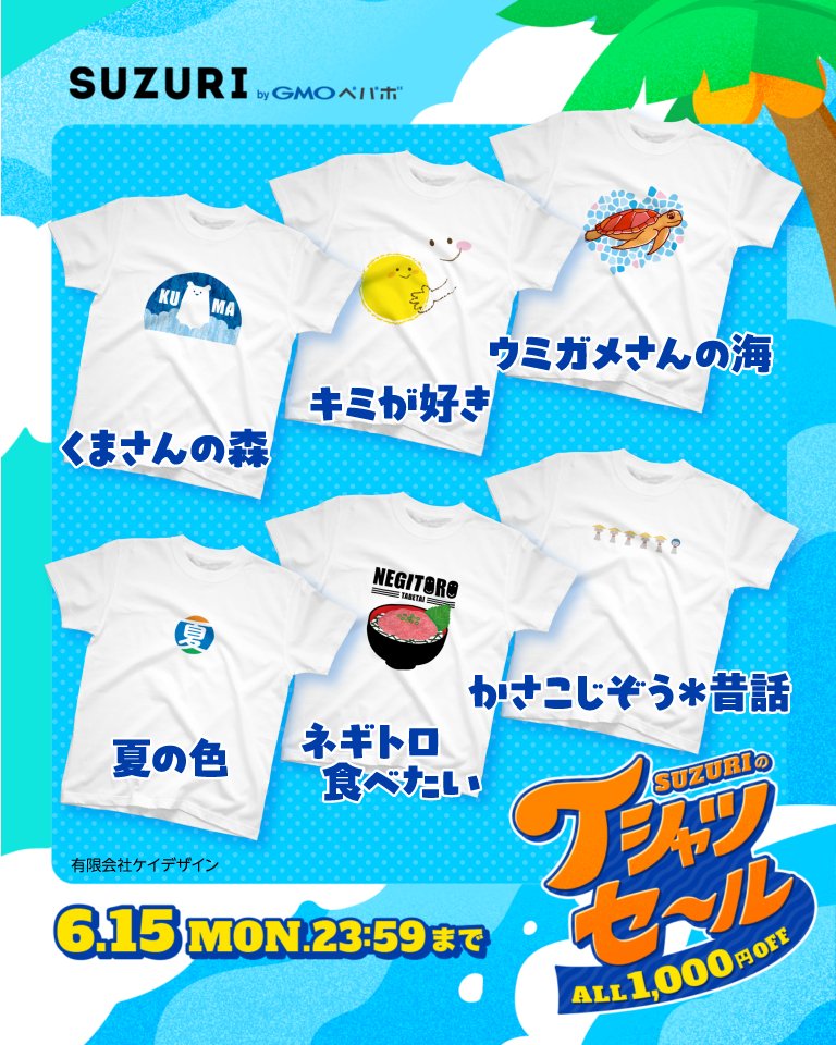 Kdesign_GI's tweet photo. #SUZURIのTシャツセール 🎉✨
#SUZURI

2026年6月15日(月)23:59まで
Tシャツ全点1000円引きです！

➡️https://t.co/2ffX2lmt35

ぜひご覧ください🙇‍♂️ https://t.co/X00WD11xrh