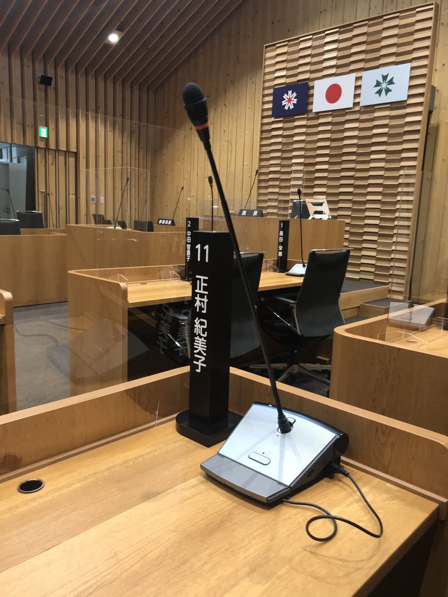 kimiko_m's tweet photo. 6月定例会が始まりました。

2日には一般質問の通告を行い、現在は質問、委員会準備の真っ最中です。
本日は5月に参加したAI研修会の報告書を提出しました。AIは議員活動においても調査や資料整理に役立つ可能性があると実感。

新しい技術も活用しながら、より良い議論につなげていきたいと思います。 https://t.co/ekFxSi5Sbd