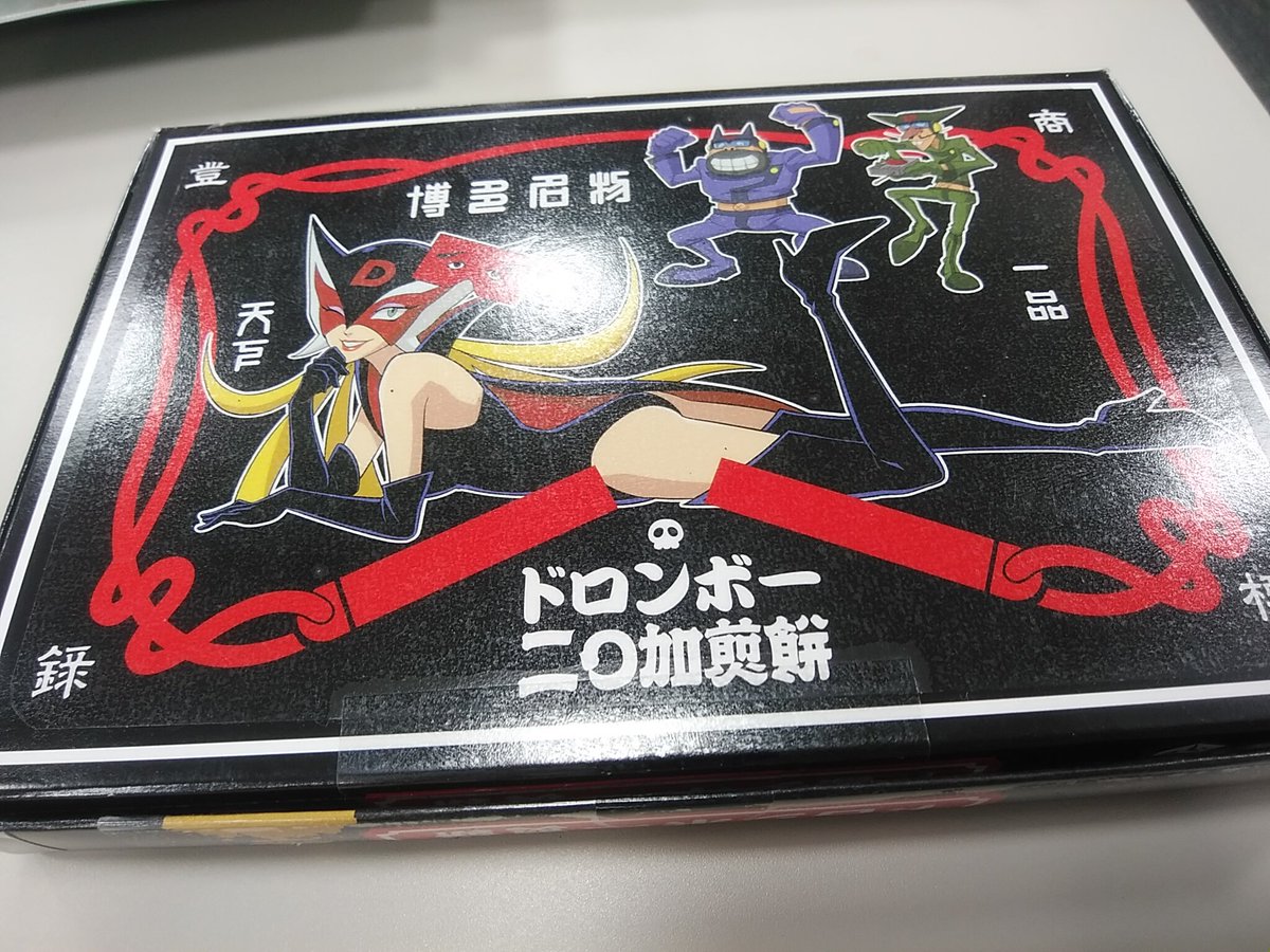 pandelion999's tweet photo. ウチの奥さんが友達に頂いたお菓子…の箱をリユースしてます…が、「なんで『ぺ』なのか？」…調べて納得！ https://t.co/pss9MJSBa6