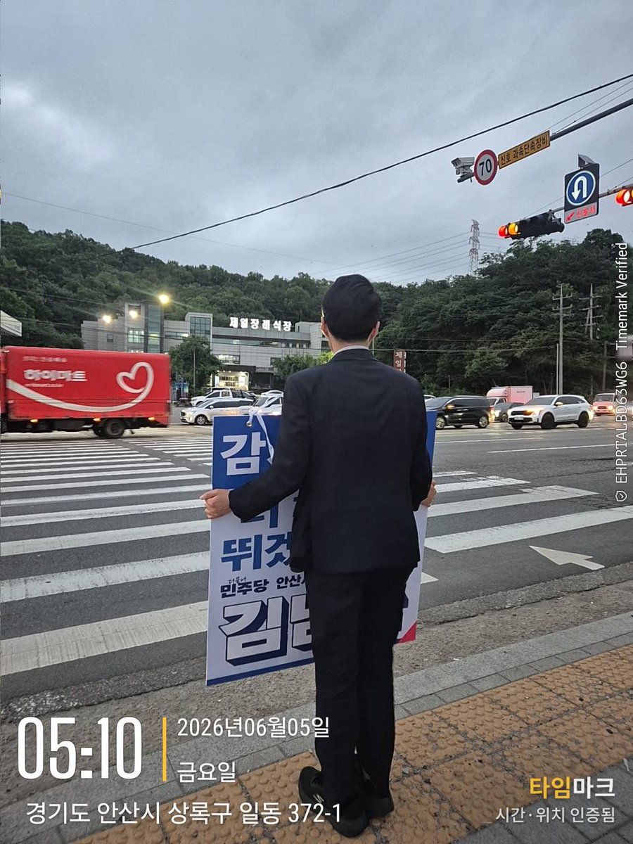 lawmaker2024's tweet photo. <이른 새벽, 북고개 삼거리에서 당선 감사 인사를 드렸습니다>

오늘 아침은 북고개 삼거리에서 시작했습니다.

새벽 4시에 집을 나서, 오전 5시부터 시민 여러분께 당선 감사 인사를 드렸습니다.

선거운동 기간 동안 이른 아침마다 시민 여러분을 자주 뵙던 곳입니다. 지방선거 하루 전날에도 이곳에서 인사드렸고, 당선 이후 첫 새벽 감사 인사도 다시 이 자리에서 드렸습니다.

북고개 삼거리에서 출근길 차창 너머로 손 흔들어주시고, 눈인사로 응원해주시던 시민 여러분이 떠올랐습니다.

그 마음들 덕분에 여기까지 올 수 있었습니다. 진심으로 감사드립니다.

당선 전에도, 당선 후에도 마음은 같습니다.

시민 여러분의 일상이 지금보다 나아져야 한다는 것. 안산의 발전이 시민의 삶에서 체감되는 변화로 이어져야 한다는 것. 그 마음으로 다시 시작하겠습니다.

새벽 4시에 나섰던 오늘의 마음을 잊지 않겠습니다. 초심을 잃지 않고, 언제나 겸손하게 듣고 진심으로 일하겠습니다.

보내주신 성원에 말이 아닌 결과로 보답하겠습니다.

감사합니다.
