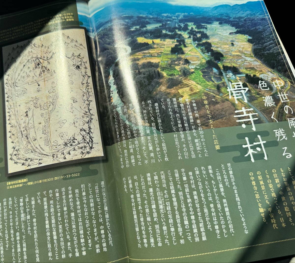 corolla_iwate's tweet photo. 東北新幹線Jun.2026号トランヴェール掲載の骨寺村！鎌倉とゆかりのある平泉中尊寺にとって大事な土地。新幹線乗ってトランヴェール読んで現地ドライブはトヨタでU^ェ^U https://t.co/tk5Cjw5OyN