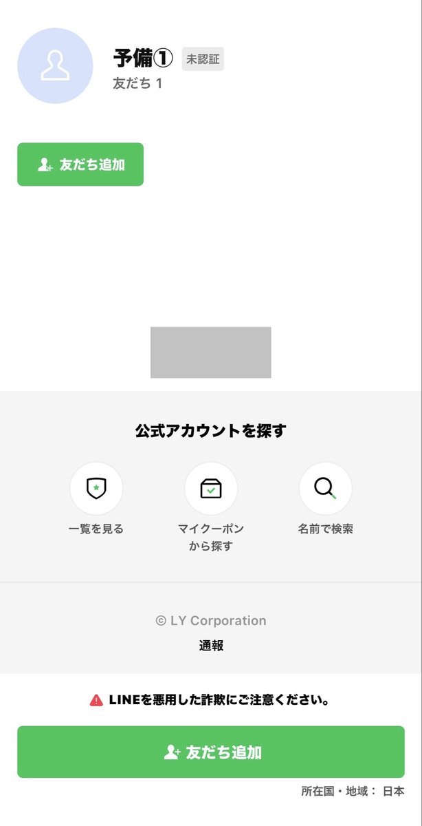 Lineofficial111 tweet picture