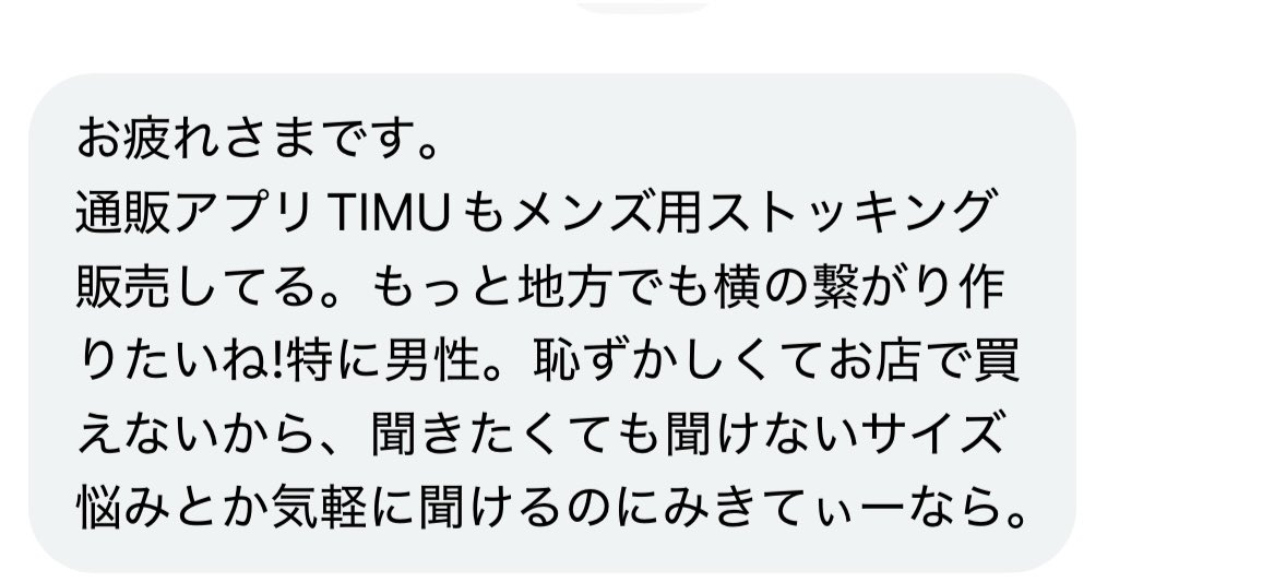 mikitystocking's tweet photo. 昨夜とても��しいメッセージが。昨年この方からのメッセージが私の背中を押しました。東京以外で何かをやるなんて考えてもいなかったけど一歩踏み出して名古屋、大阪へ。今度は仙台。振り返るときっかけはいつも人でした。仙台ではどんな出会いが待っているんだろう。今からとても楽しみです✨ https://t.co/Z4gFR79e4Z