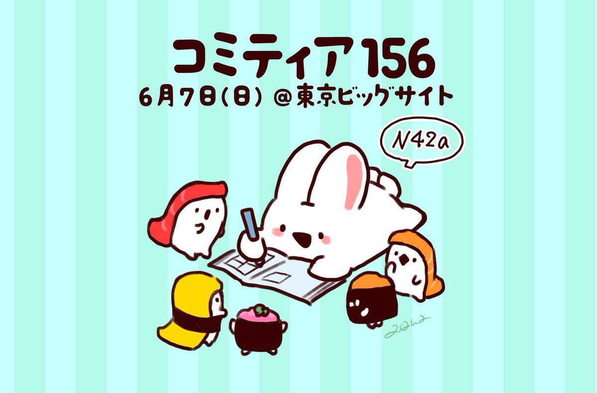 うさこページ ｵｼｺﾞーーーﾄ‼︎ ﾑｶｯﾃｲﾏーｽ