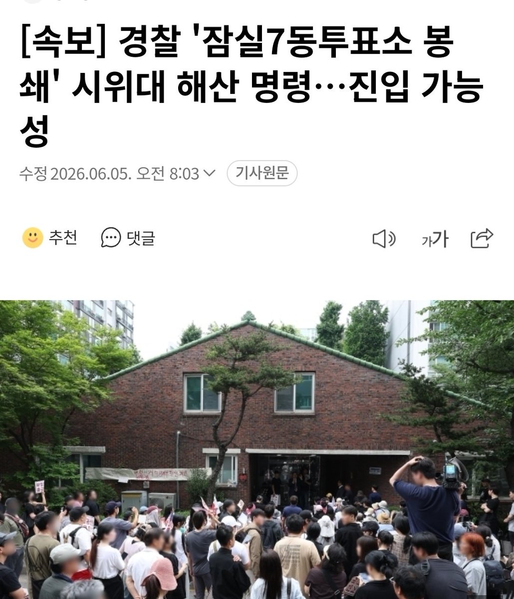 FucX_DPK0603's tweet photo. @CorruptWorldK 했으니 지금 기동대로 투표함 반출 강행해서 꺼냈다 캄
저게 어떻게 민주공화국이지?
참정권이 부정당했는데? https://t.co/lEZ8PzmX9u