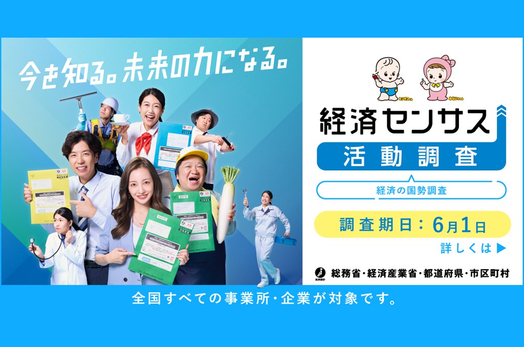 Kyoto_Stat's tweet photo. 「令和8年経済センサス‐活動調査」は【6月8日】までにご回答を👀

かんたん・便利なインターネット回答がオススメです😆
ご協力お願いします🙇‍♂️

▼詳細はこちらから▼
https://t.co/PjafHYNsWn https://t.co/ijPywMsDwE