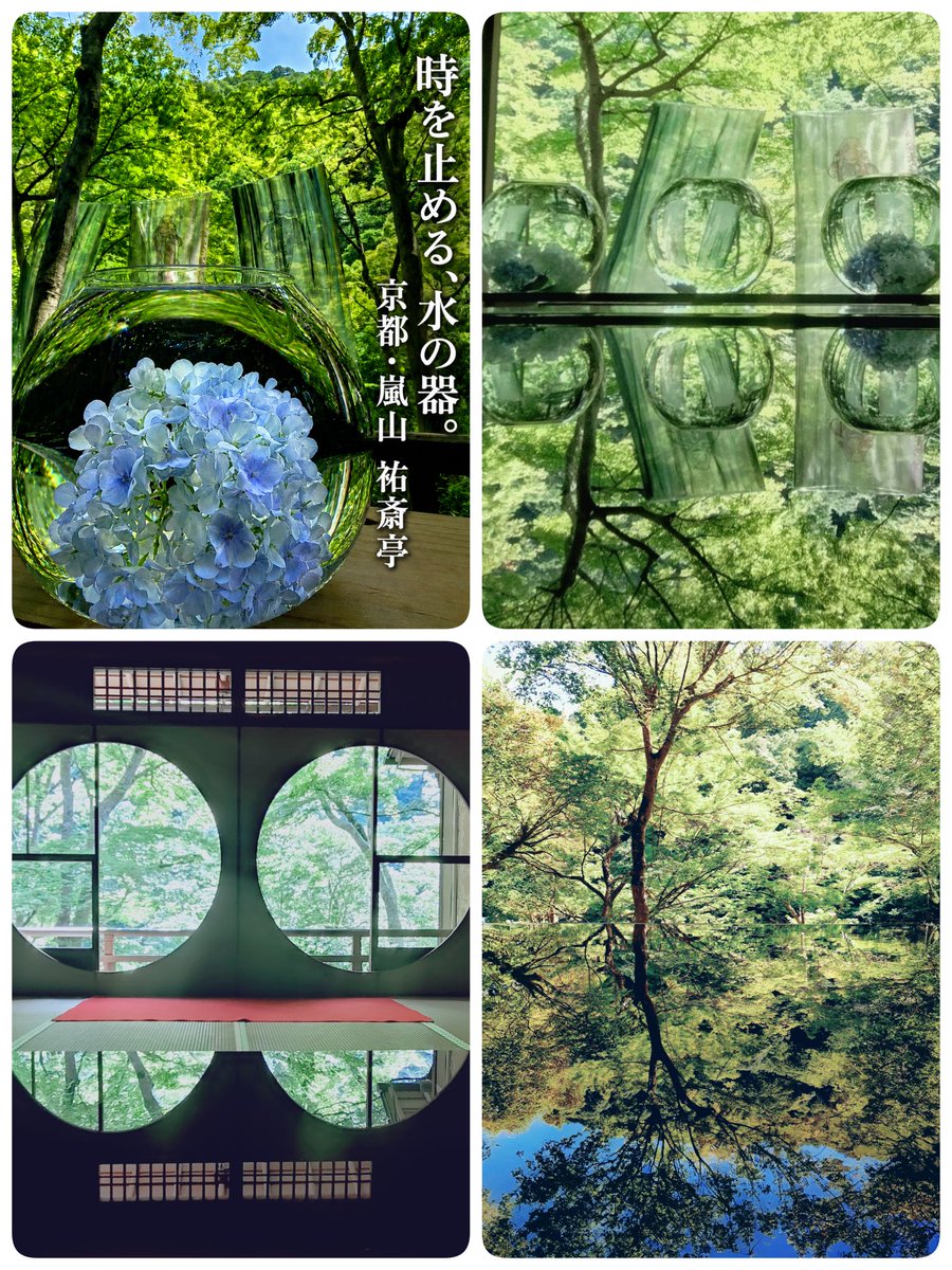 Komo1977's tweet photo. 京都・嵐山 祐齊亭
時が一瞬止まる場所。
リフレクションの魔法がエモすぎる。
#京都
＃嵐山
#祐齊亭
#リフレクション
#京都好きな人と繋がりたい
#青もみじ
#初夏
#エモい写真
#kyoto
#kyotomagic
#reflection https://t.co/RRnTFpFzOM