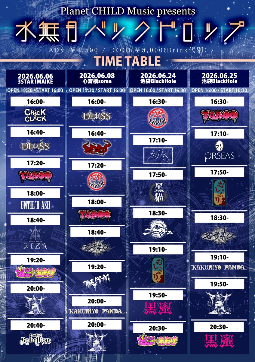 6/6 今池3star公演でのチェキ予約を受付開始いたします。 お名前、お