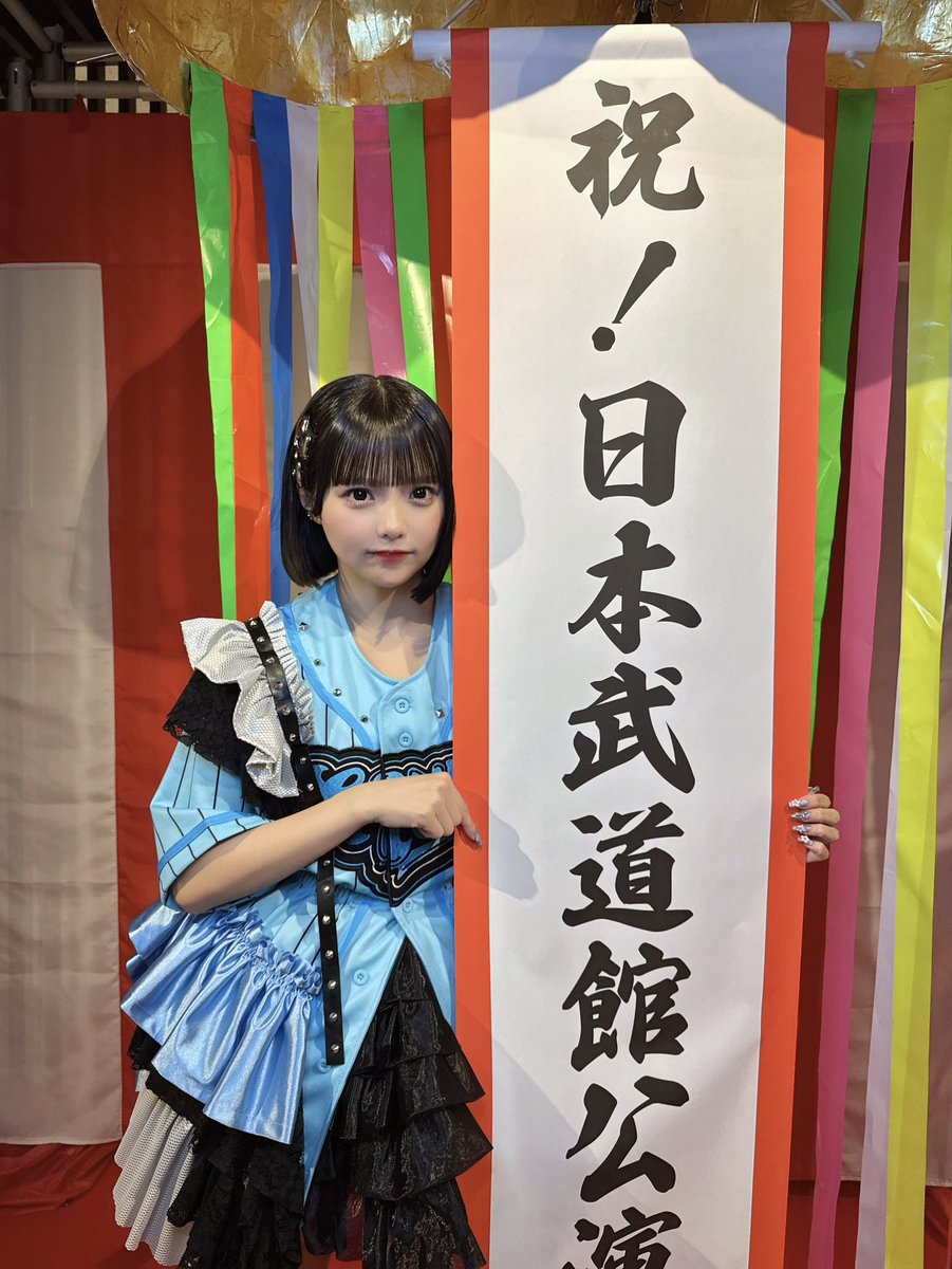 きゃんちゅー #福山梨乃 #CANDYTUNE おはりのー 今日は待ちに待った