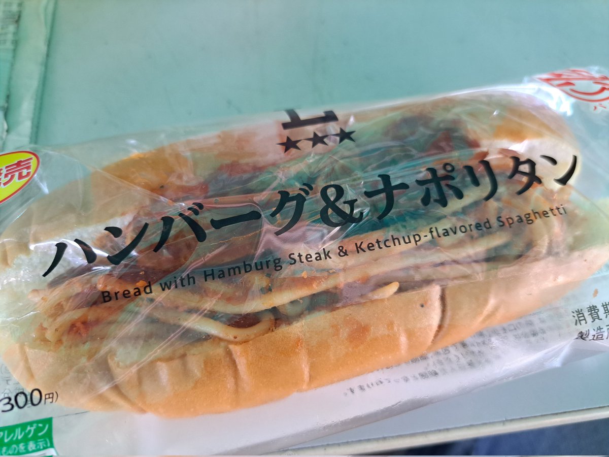 DIRNae's tweet photo. うん、普通に美味い。
お口の周りケチャップまみれ(笑)
ちょっとお高いけど割引クーポン使えば👍🏻 https://t.co/njicGkqKmw