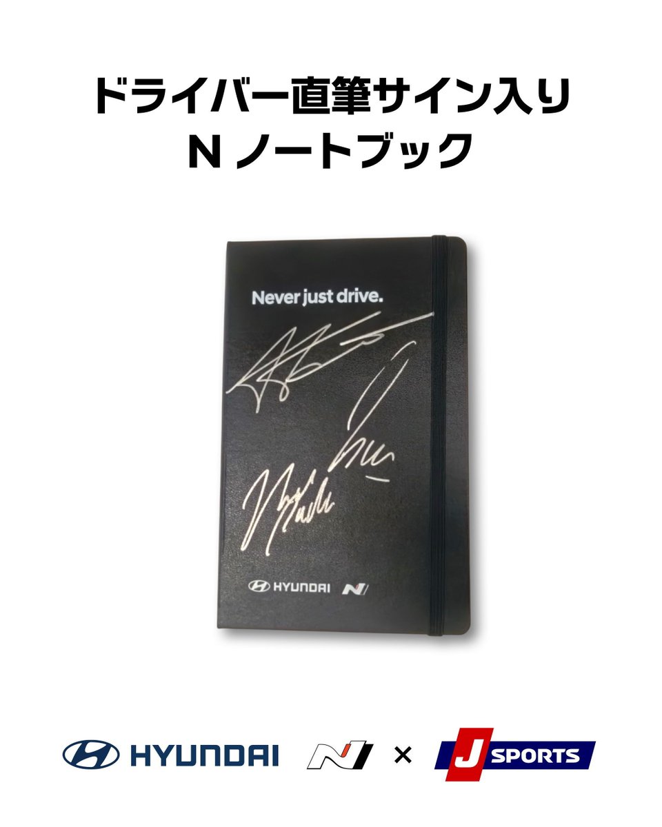 HyundaiMS_JP's tweet photo. 📢応募締切まであと3日！ 

絶賛開催中の「Hyundai Shell Mobis World Rally Team 応援キャンペーン🏁」

皆さまにプレゼントする超貴重な「ドライバー直筆サイン」を公開！

■ プレゼント賞品（直筆サイン入り）
・ヒョンデ i20 N ラリー1 #11（ラリー・スウェーデン 2024年）
・ヒョンデ i20 Coupe WRC #11（ラリー・カタルーニャ 2019年）
・N ノートブック
・N ロゴ入り オリジナルエコバッグ

👇 ご応募はこちらから（特設サイトへログイン＆SNSフォロー）
https://t.co/S2ek81qyoE

■ 応募期間
6月8日（月）まで

Never just drive.

#Hyundai #ヒョンデ #ラリージャパン #WRC